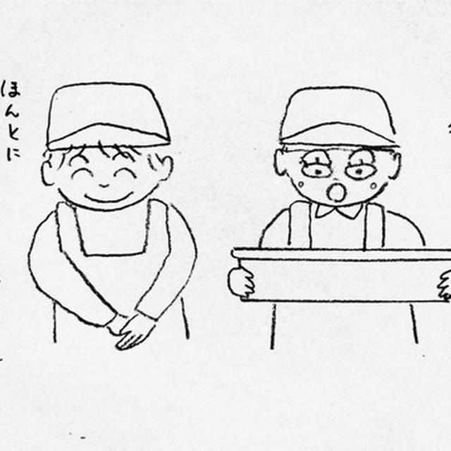 嬉しいやりがいが出て