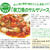 【連載　さくら大福VOL.73　時短で作る秋刀魚のサルサソース】／ルクエで「晩ご飯」もご紹介です。
