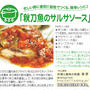 【連載　さくら大福VOL.73　時短で作る秋刀魚のサルサソース】／ルクエで「晩ご飯」もご紹介です。