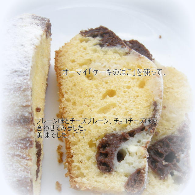 オーマイ「ケーキのはこ」でケーキ作り