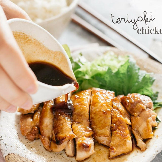 The Best Japanese Teriyaki Chicken