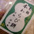 誘われて、和菓子４（京都わらびもち）