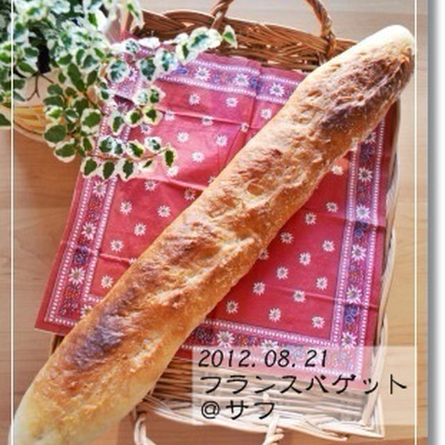 第六十七章　美味しくないバゲット…。