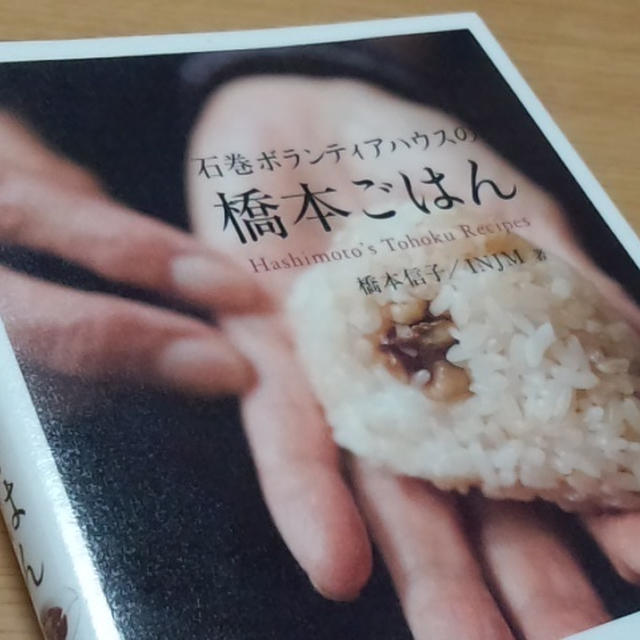「橋本ごはん」で、中本ごはん。