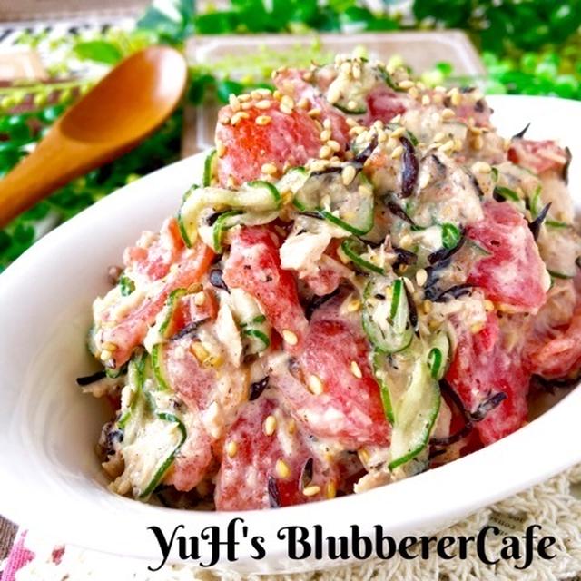 夢中になっちゃう♡夏野菜&amp;ひじきの胡麻だれツナサラダ