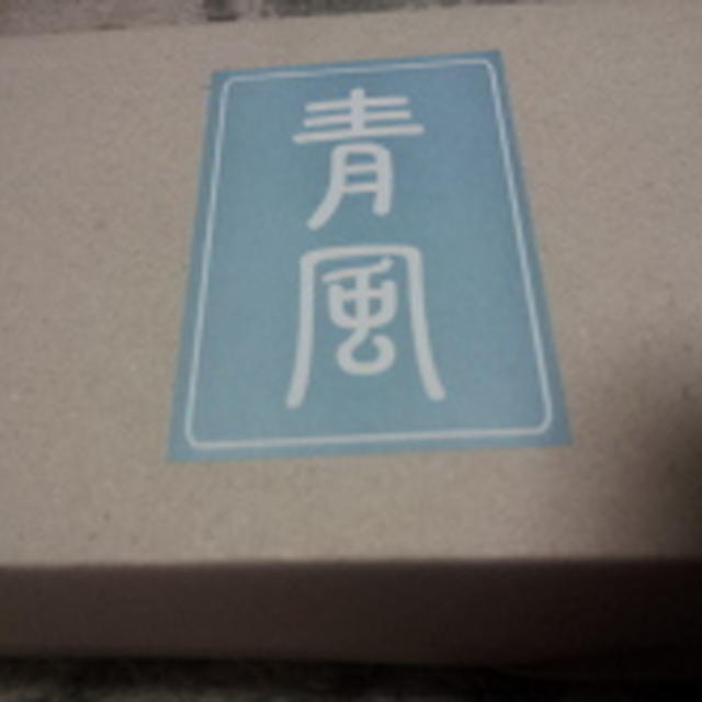 プレゼント
