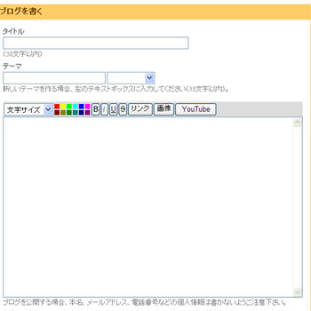 日記を書く