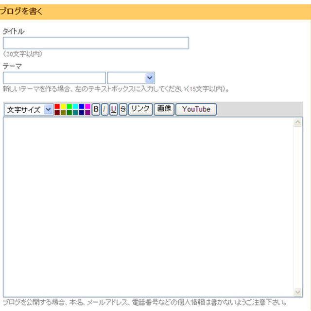 日記を書く