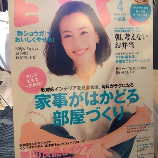 ESSEブロガーズプレス初参加♫