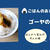 【ごはんのおとも】ほんのり苦みが大人の味。甘辛いゴーヤの佃煮でご飯がすすむ！
