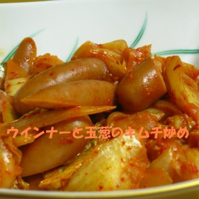 キムチを使って♪♪