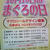 マグロシールデザイン募集 10月10日まぐろの日　最優秀は１０万円賞金＆参加賞抽選でマグロ1kg