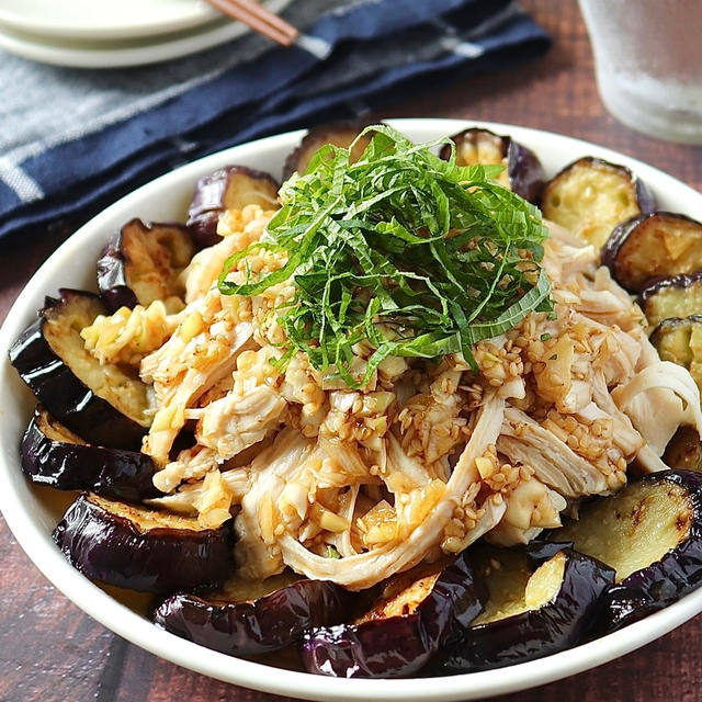 お家のプチストレスを解消。蒸し鶏と焼きナスのネギだく香味ポン酢