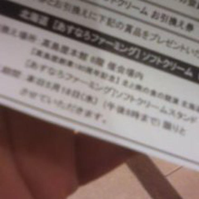 玉川高島屋 北海道と九州の味くらべ つづき