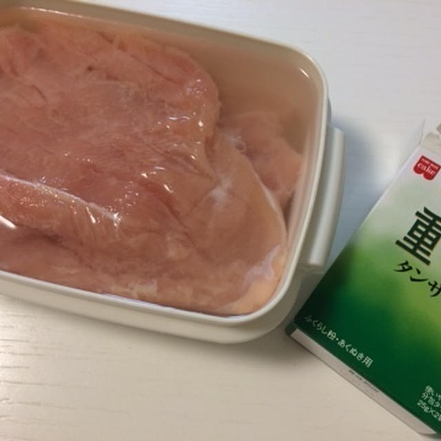 おすすめ鶏胸肉の下処理と初歩的な質問（笑