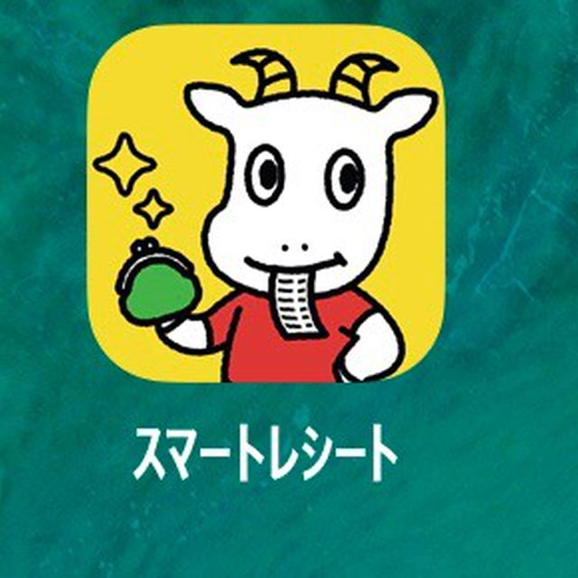 スマートレシート レシートをアプリで管理だけでなく家計簿やキャンペーン応募に活用できる！