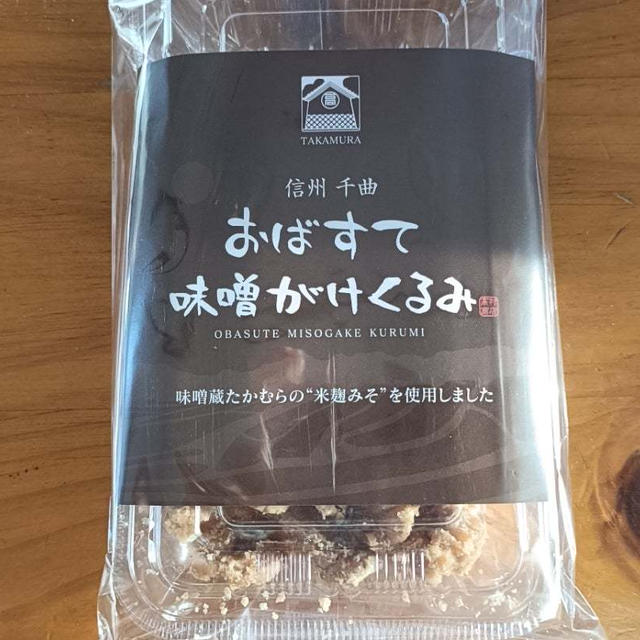 おばすてサービスエリアで買えるオススメお土産(*^^*)