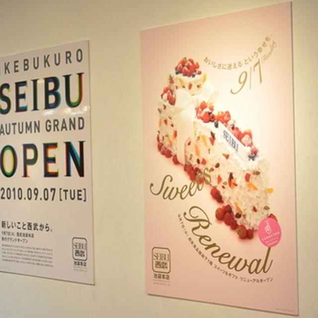 スイーツ大試食会