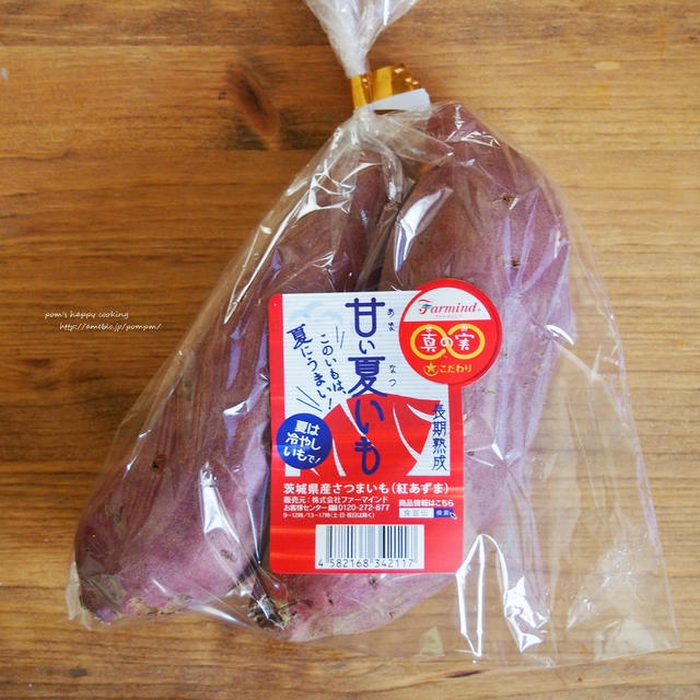 甘い夏いものマスカルポーネ添え。