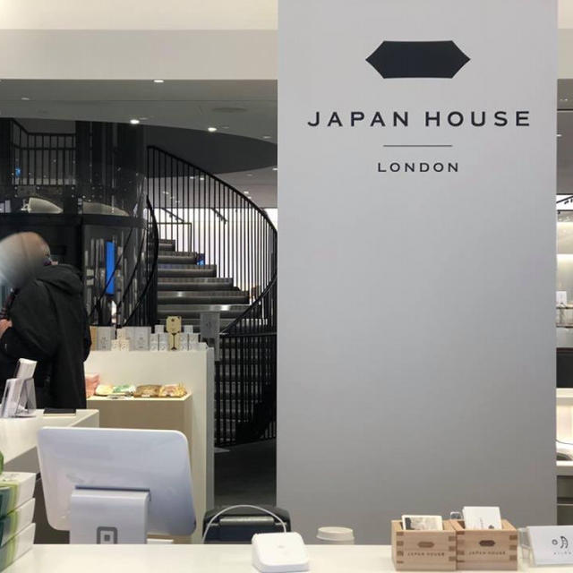 Japan House Londonで社会科見学気分で日本を楽しむ