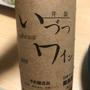 井筒ワイン　ナイヤガラ　白　珍しく甘口　コープ自然派で久々に買いました　