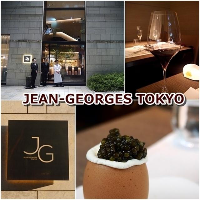 NYミシュラン3つ星店 JEAN-GEORGES TOKYO（ジャンジョルジュトウキョウ）