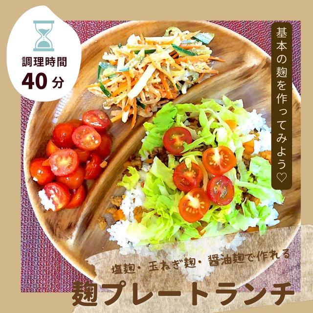 麹づくりにを大切にしたい想いとは？
