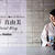 六本木ヒルズ 52階から〜Restaurant The Moon の”AfterMOO...
