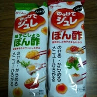 鶏皮の塩焼き　ポン酢ジュレのっけ