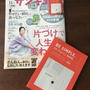 【コメント大募集】今年１番の個人的ニュースありますか？＊サンキュ！１１月号発売されました