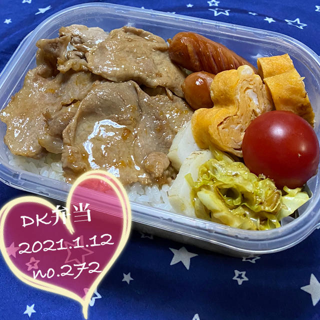 DK弁当だよ～ん(*´ω｀*)　今日はスキーの日