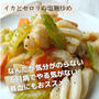 五月病には
