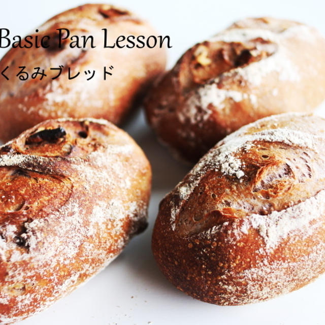 ハード系パンをおいしく作るコツを教えます！