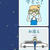 明光義塾「我が子応援画像プレゼントキャンペーン」