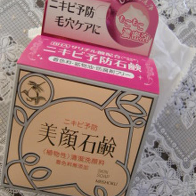 明色美顔石鹸