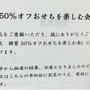 糖質50%オフおせちを楽しむ会