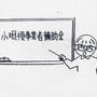「小規模事業者持続化補助金」内訳
