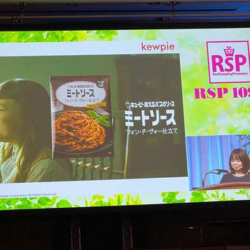 キユーピー　「あえるパスタソース ミートソース フォン・ド・ボー仕立て」