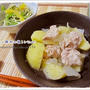 じゃがいもと豚肉のあっさり塩トンじゃがでホクホク。バターもいいかもね！
