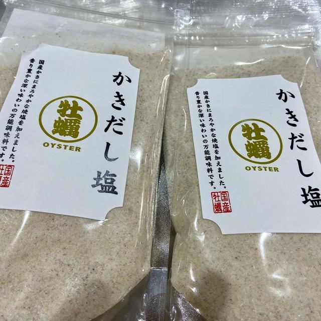 わ〜美味しそうな塩見つけた！