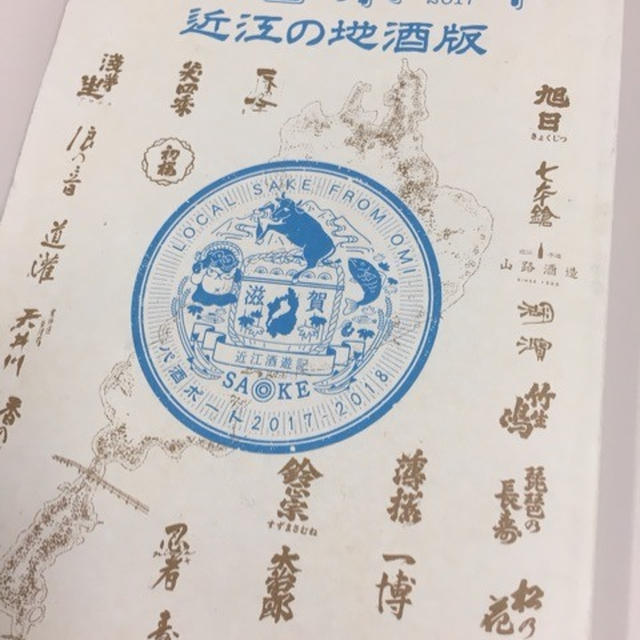 日曜日開催、長浜地の酒フェスタ