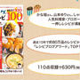 「レシピブログの大人気レシピ100」予約開始です＊すみません！！！書き直しました>_<