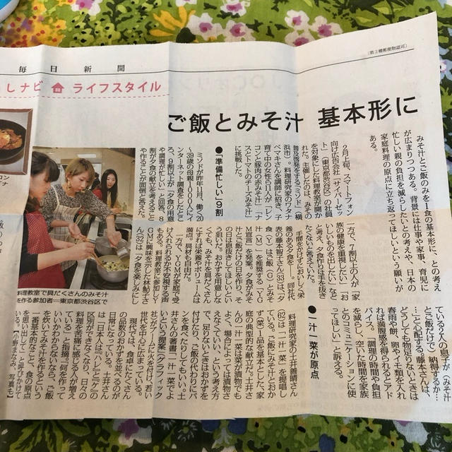 新聞に載っていた 人気の「YGM」という料理