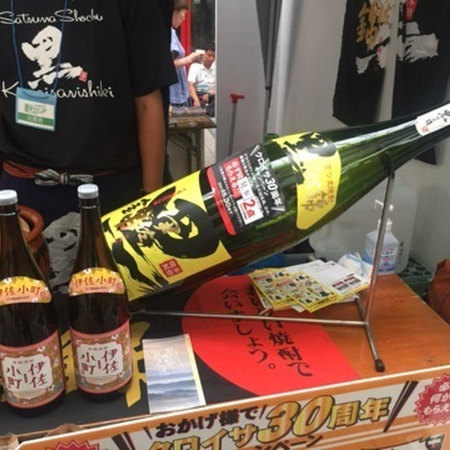 黒伊佐錦 博多華丸さんがイメージキャラクター キャンペーン&amp;試飲イベント情報