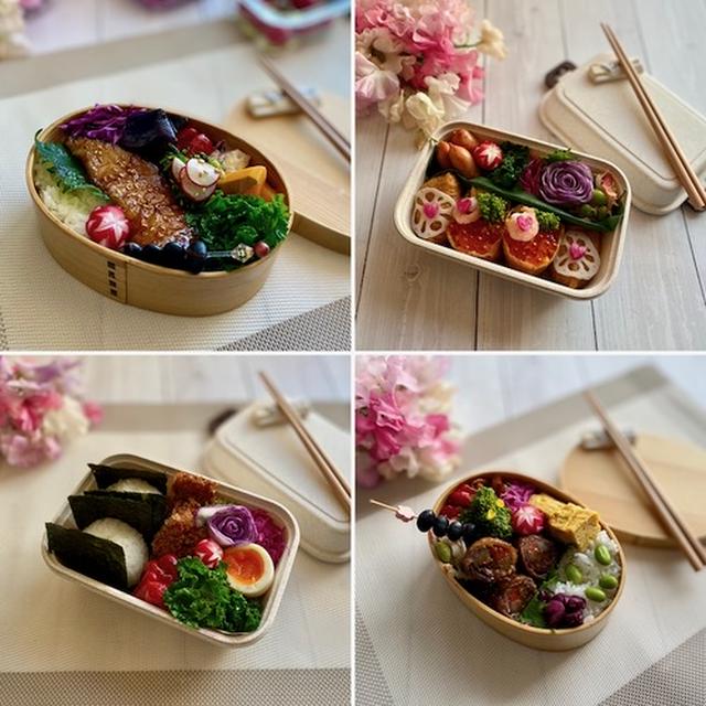 先週の夫弁当ふり返り