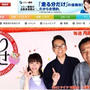 明日のテレビ出演は23:30〜★BSジャパン「とりよせ亭」