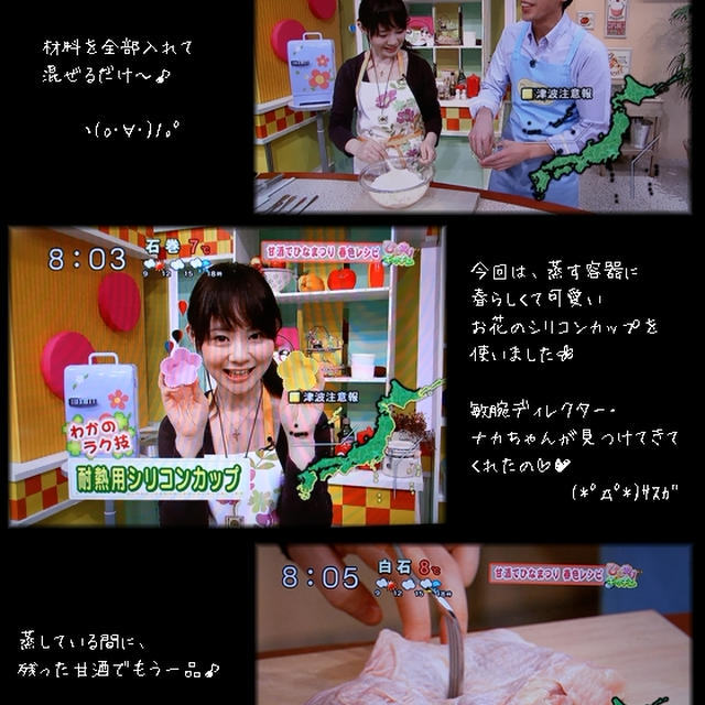 ■生放送で、やっちゃった…(；ﾉωﾉ)ﾋｬ〜 ■