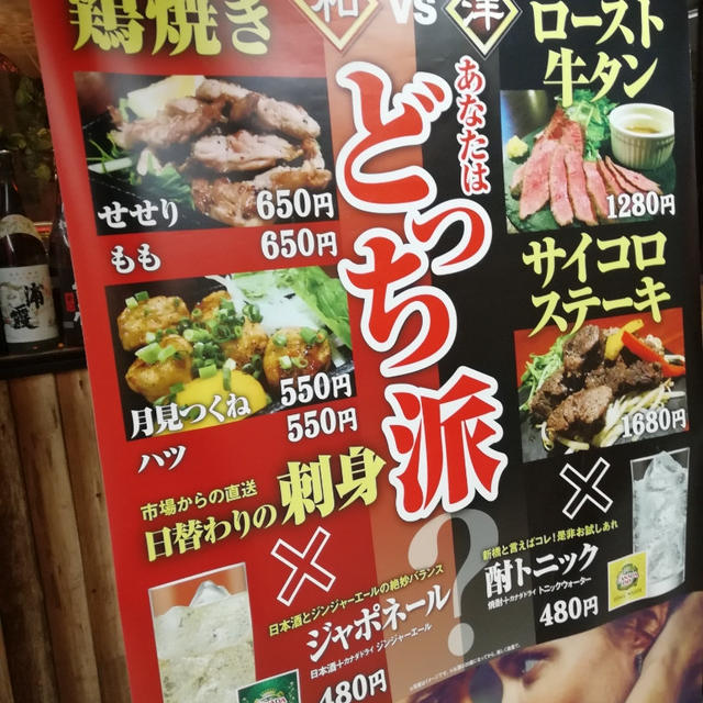 鍋×肉バル×個室 よくバル酒場 新橋店