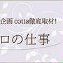 * パンのカリスマ！高橋雅子さんの動画が見られま～す♪