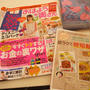 おはよう奥さん9月号